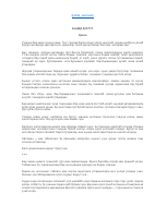 @kitoblarPDF Bandi burgut.pdf
